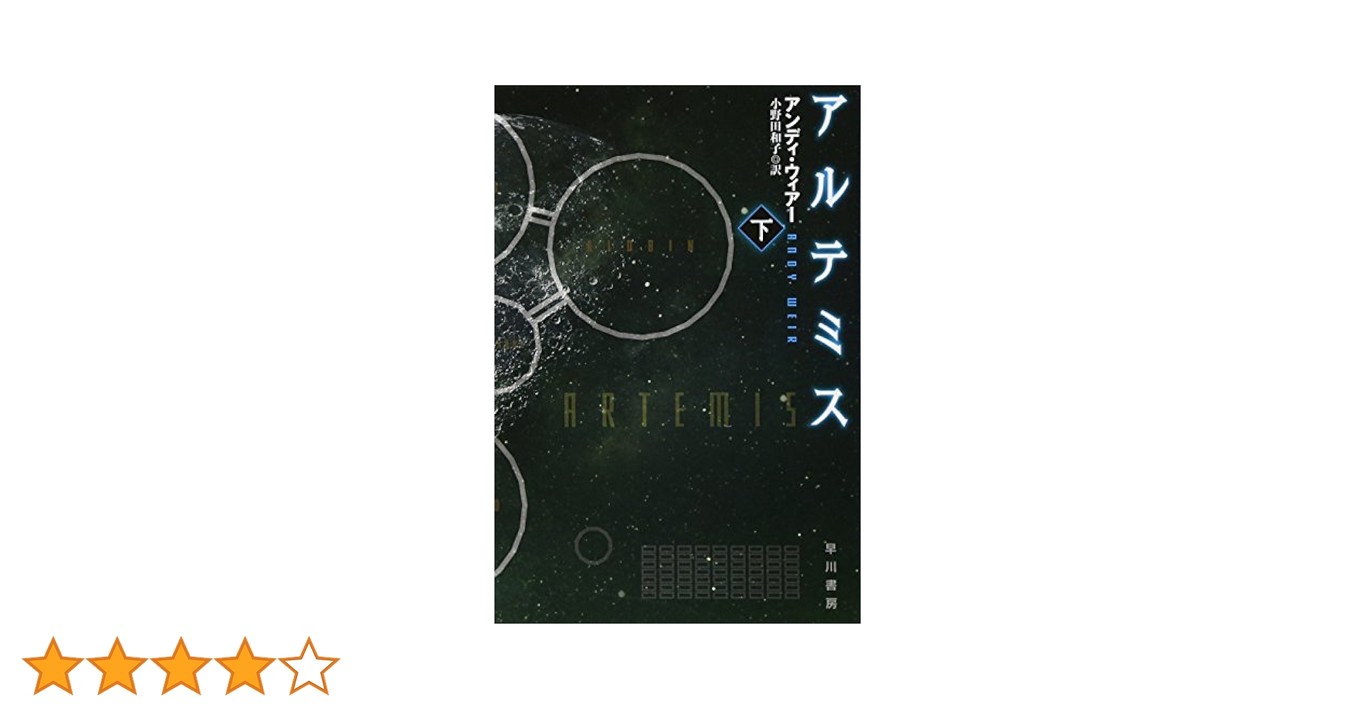 文学・小説 misumi Amazon.co.jp: 一次元の挿し木 (宝島社文庫 『このミス』大賞